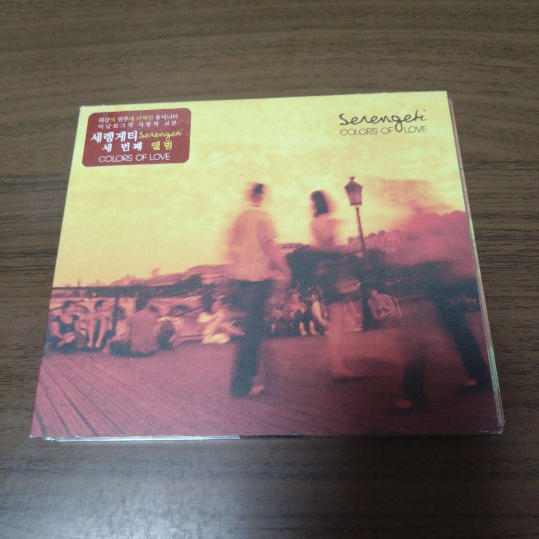 

[USED] Serengeti / COLORS OF LOVE