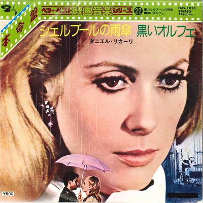 7inch Record DANIELLE LICARI  Les Parapluies De Cherbourg  Orfeu FMS1022 BARCLAY 1977 Japan Pop Used
