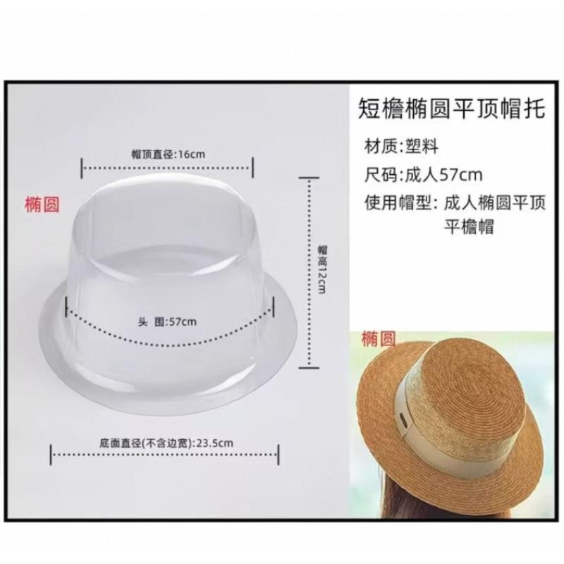 Plastic Hat Support, Plastic Hat Support, Round Top Hat Anti-deformation Inner Support, Adult Hat Storage Setting