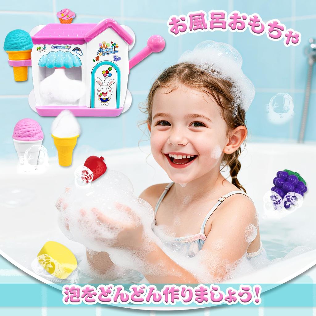 VBACALA Bath Toy, Fluffy Bubbles, Soft Serve Ice Cream, Ice Cream Shop Pretend Play, Christmas Gift