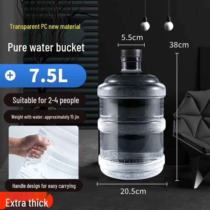 Bing Yue 7.5L Сверхтолстая поликарбонатная бутылка для воды для диспенсеров