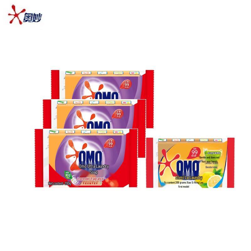 OMO Laundry Soap Bar Bundle