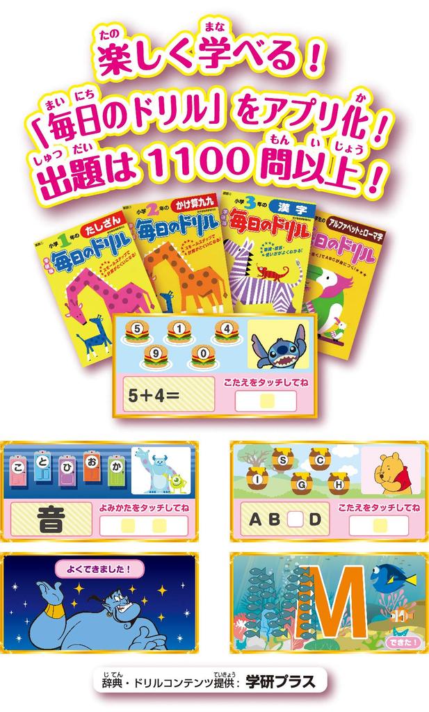 Disney Pixar Characters Magical Me Pad