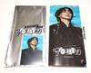 [USED] SEVENTEEN Jeonghan Movie CGV Limited Bonus Ticket Holder