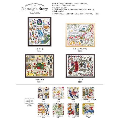 Olympus Thread Embroidery Kit Cross Stitch Nostalgic Story Design by Nitka The Ugly Duckling 7595 *Frames W-58 and W-59 are sold separately.