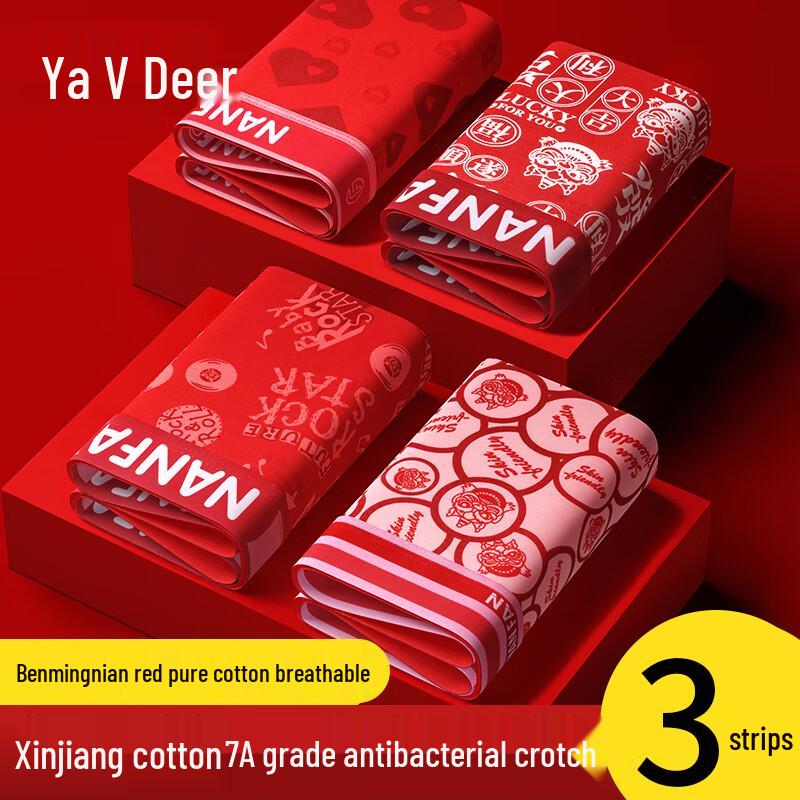 

Yalu Men s Auspicious Red Cotton Boxer Briefs L