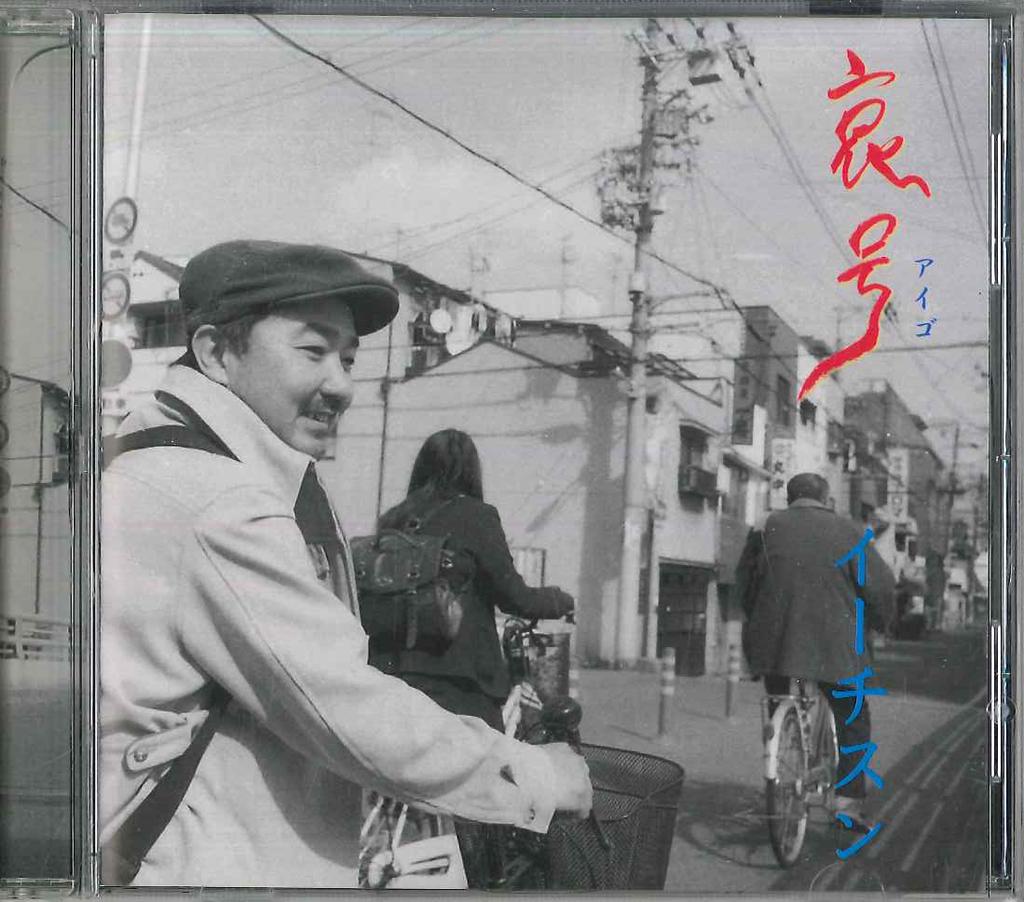 CD LEE JISEUNG - Aigo GAN002 KENCHANA Japan Japanese Pop/Rock Used