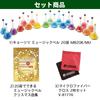 Kyoritz Music Bells 20 Notes MB20K/MU Multicolor + 20 Notes Music Bells Christmas Song Collection + Microfiber Cloth 3-Piece Set