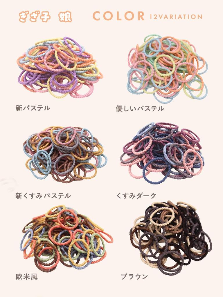 Hair Gizako 3cm [iijo] Ties, Design, Kids, 100-Piece Set, (New Pastel)