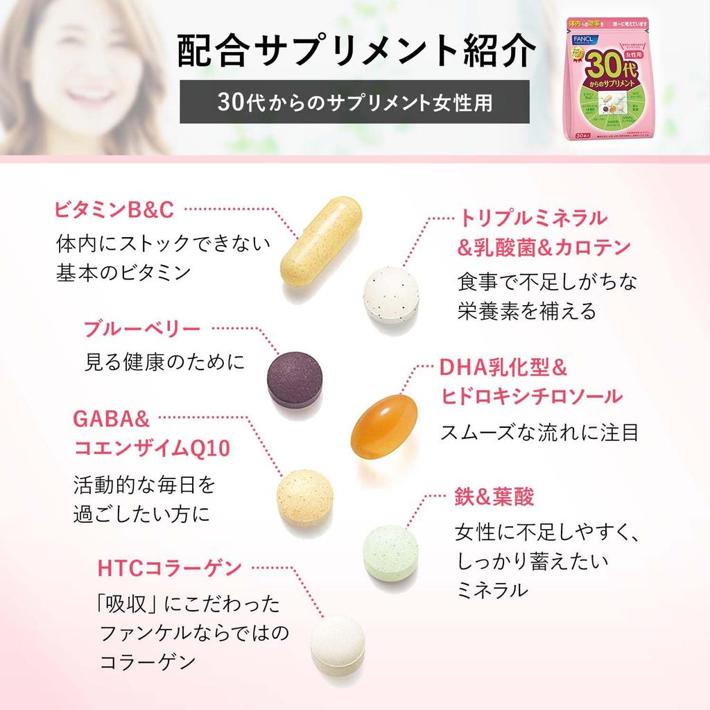 Fancl Women's Supplements for 30s - 15-30 Days Supply (30 Packs) with Vitamin C, B, and Iron, Individually Wrapped