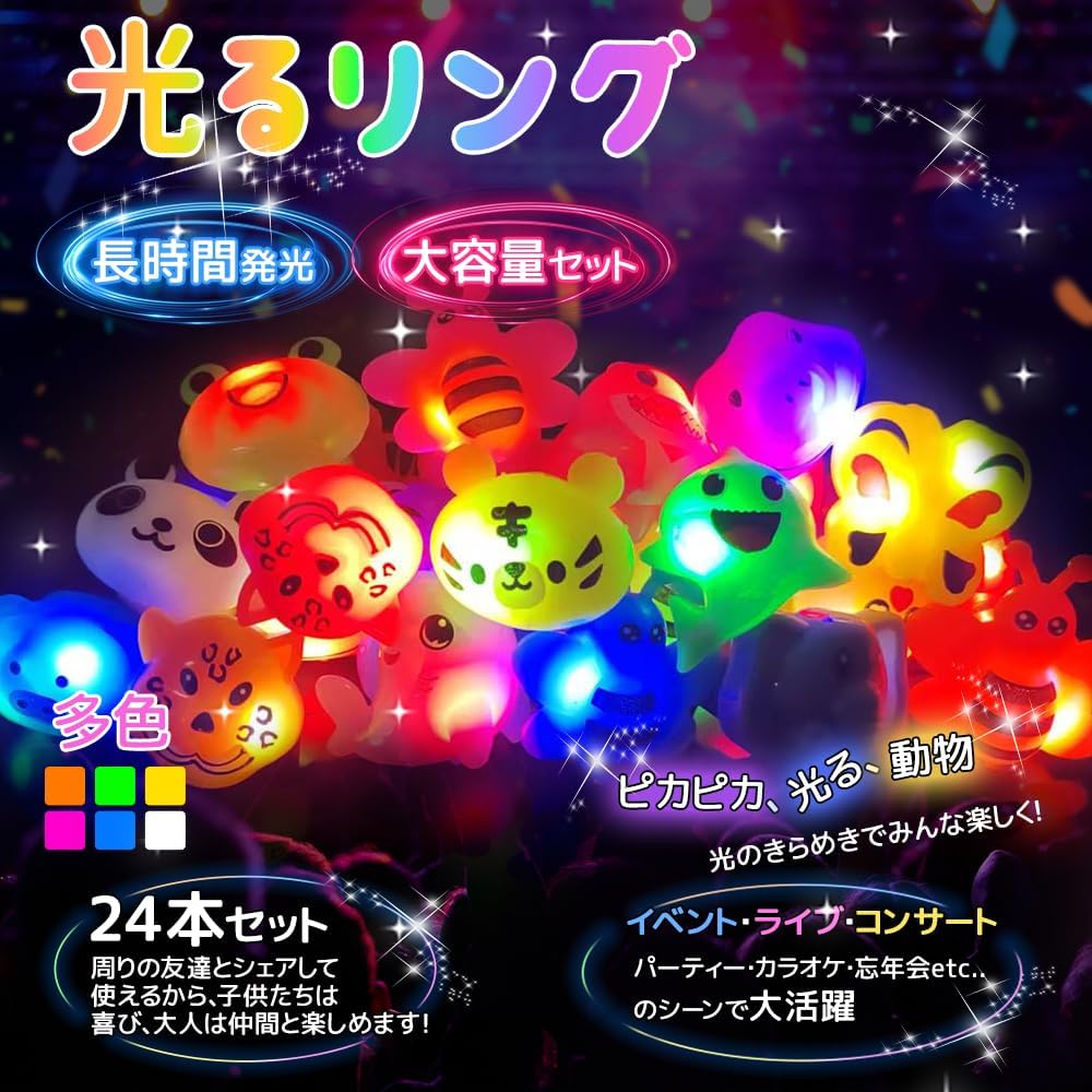 Illuminated Rings, Glowing Toys, Festival Prizes, 17 Designs (24 Pieces), Randomly Sold, Animal-Shaped Toys, Kids' Toys, Cute, Sparkly Rings, Perfect