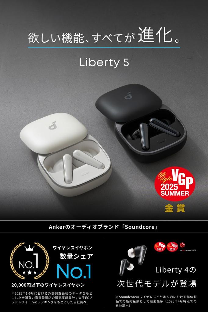 Anker Soundcore Liberty 5 Kabellose Ohrhörer Ultra Geräuschunterdrückung 3D-Audio Dolby Audio Unterstützung Kabelloses Laden Verbindung Umgebungsgeräuscherfassung Bis zu