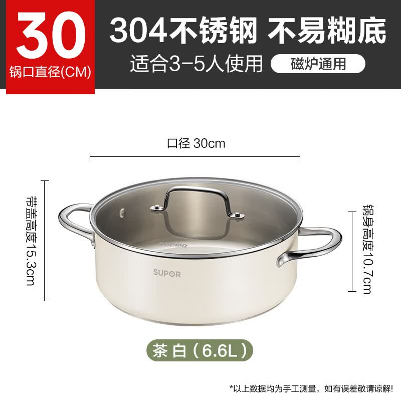 SUPOR 304 Stainless Steel Multi-Function Hot Pot