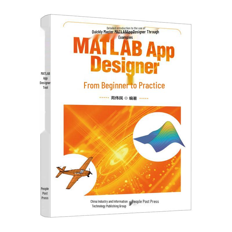 MATLAB App Designer: From Beginner to Practice