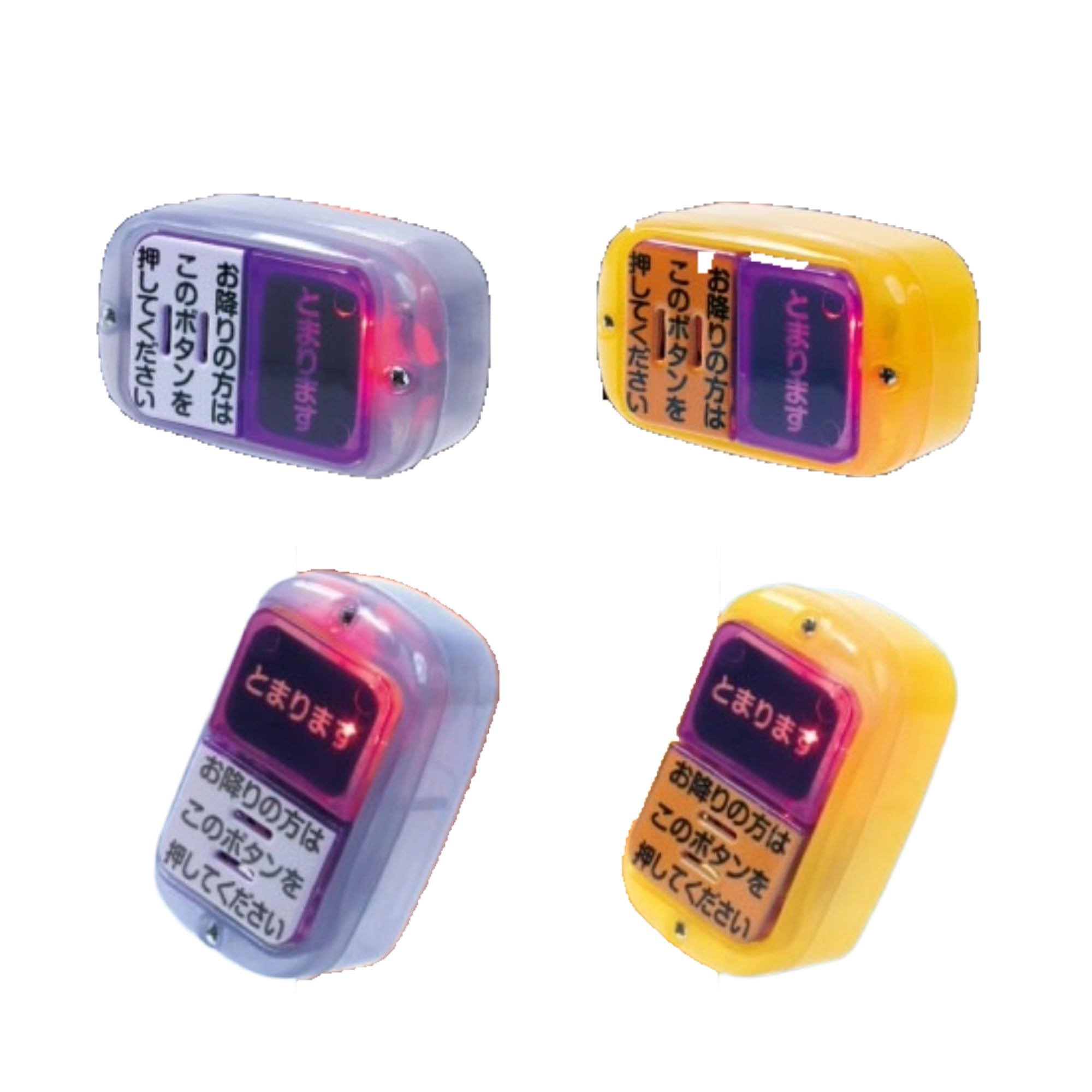Yell Bus Stop Button Skeleton x Complete Set of 4 Types Capsule (Gachapon Toy)