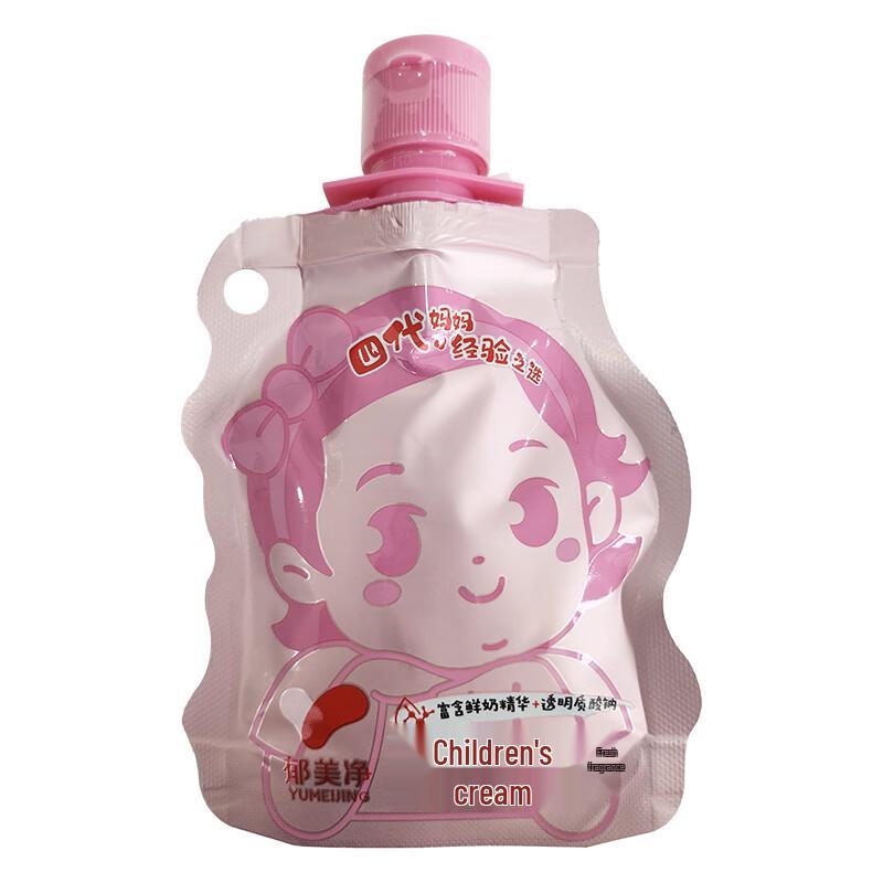 Yumeijing Kids' Fragrant Moisturizing Face Cream