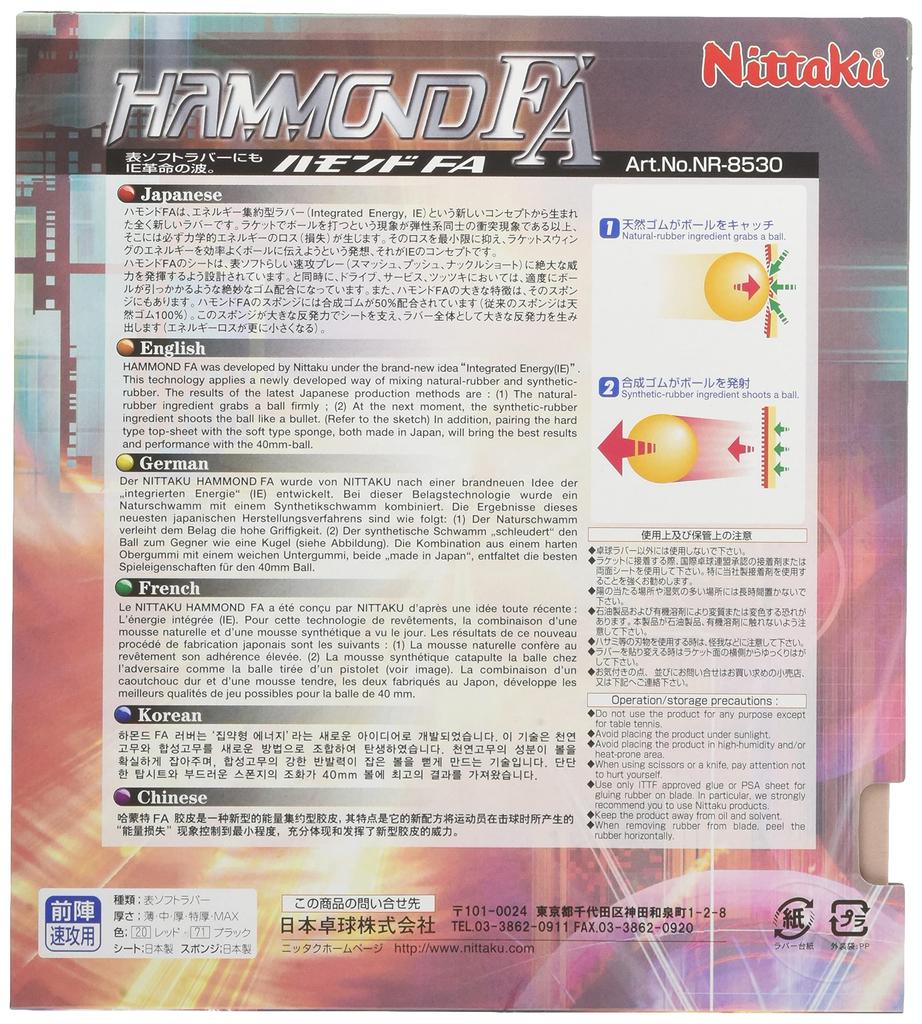 Nittaku Hammond FA Table Tennis High Thin Rubber, Elasticity, NR-8530 (Speed), Black,