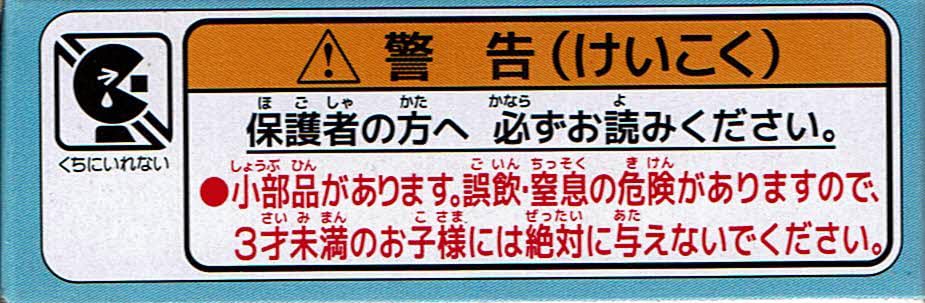 TAKARA TOMY Tomica Hankyu Sightseeing Bus Airport Limousine Bus Hino Selega