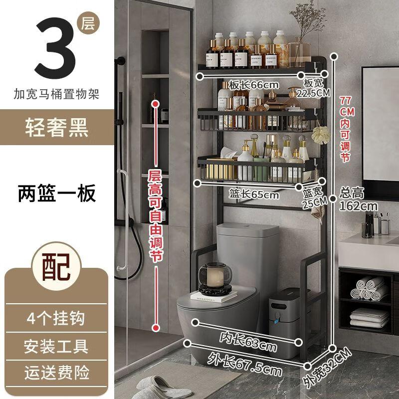 TXRMDX Smart Toilet Storage Rack