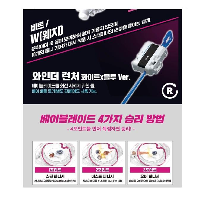 BEYBLADE X Beyblade X Battle Entry Set C CX-04