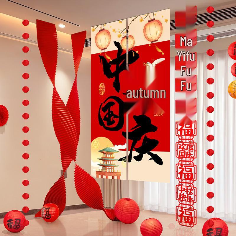 2025 Mid-Autumn & National Day Chinese Lantern Scene Banner for Kindergarten