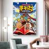 1pc Game C-Cookie R-Run K-Kingdom Poster Sticker Print Waterproof Wall Art For Living Room Bedroom Home Decor