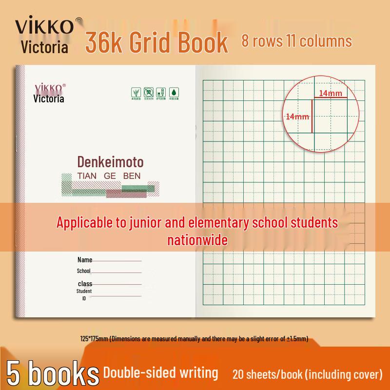 Студенческие тетради для упражнений и практики Victoray (5-Pack) 36K 20 Sheets Side Flip