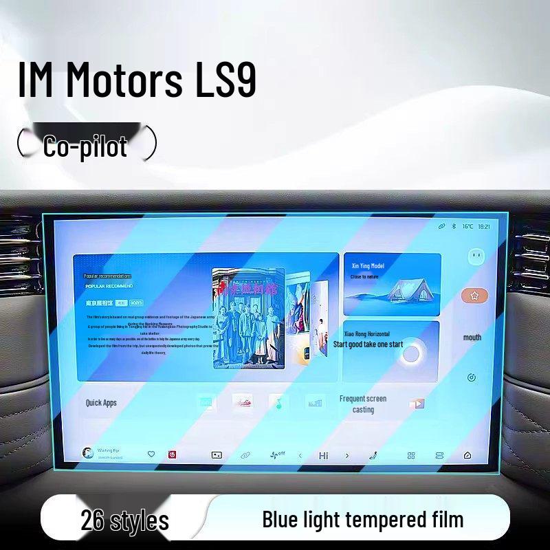 Zhiji LS9 Tempered Glass Screen Protector for 26 Models - Central Control Navigation & Dashboard