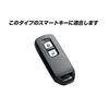 [IKT] (For Honda cars) Smart key silicon cover 2 buttons