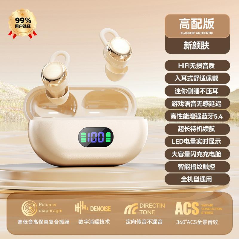 New waterproof bluetooth headset mini side sleep sleep headset invisible wireless long battery life