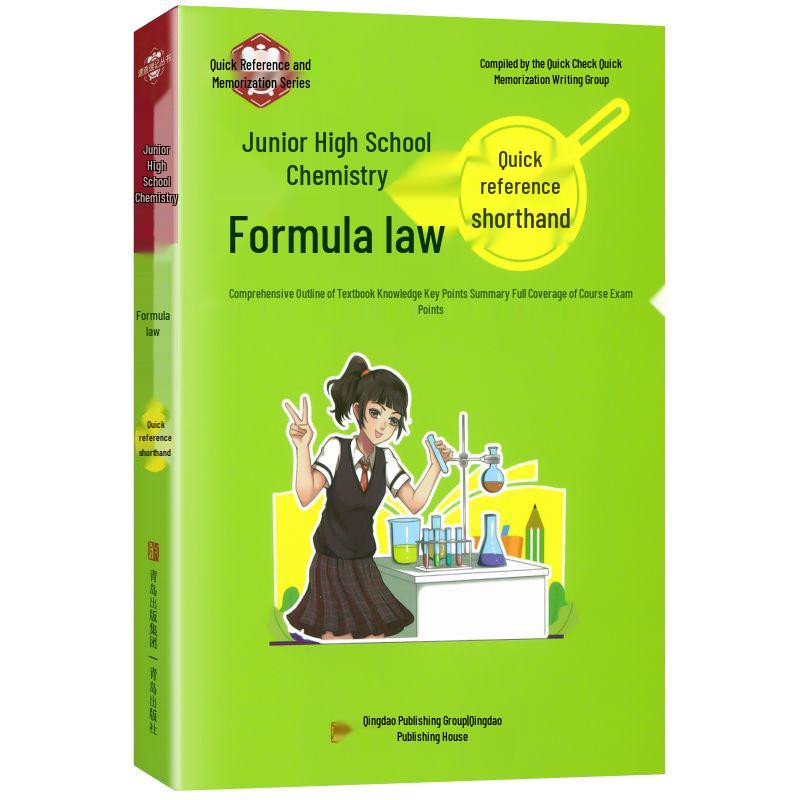 Junior High Chemistry Quick Reference & Memory Aid Pocket Book