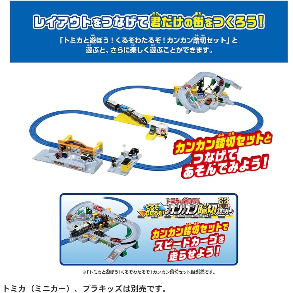 Takara Tomy Plarail Tomica Playset with Station Rotary and Accessories Train Toy for Ages 3 and Up