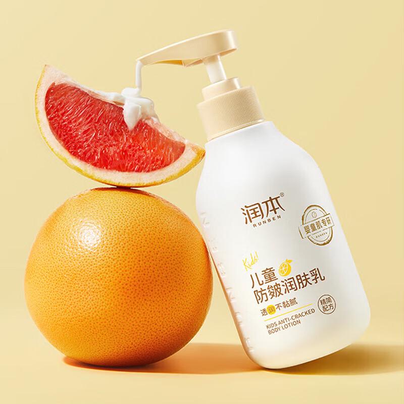 RUNBEN Children's Anti-Chapping Moisturizing Lotion