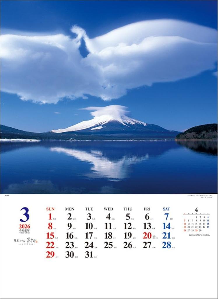 A2 Japanese Mount Fuji Collection of Works by Yukio Oyama 2026 Wall Calendar Heart - - TD-634 CL26-1034