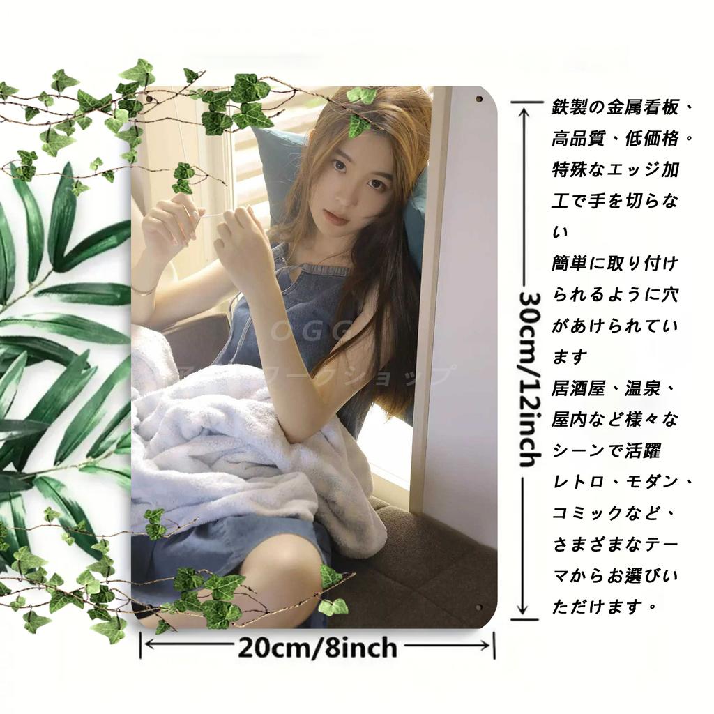 Retro Japanese Woman Metal Wall Art Sign D Flat Window Seat Design x Inch Iron Decor for Garden Patio Indoor Outdoor