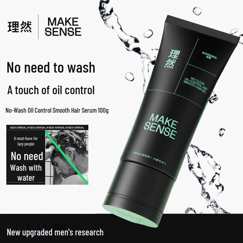 Liran No-Wash Oil Control Hair Gel