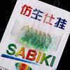 Golden Hooks Fishing String Hooks Green Rubber Sabiki Lure Sabiki Rigs  Pesca Tackle