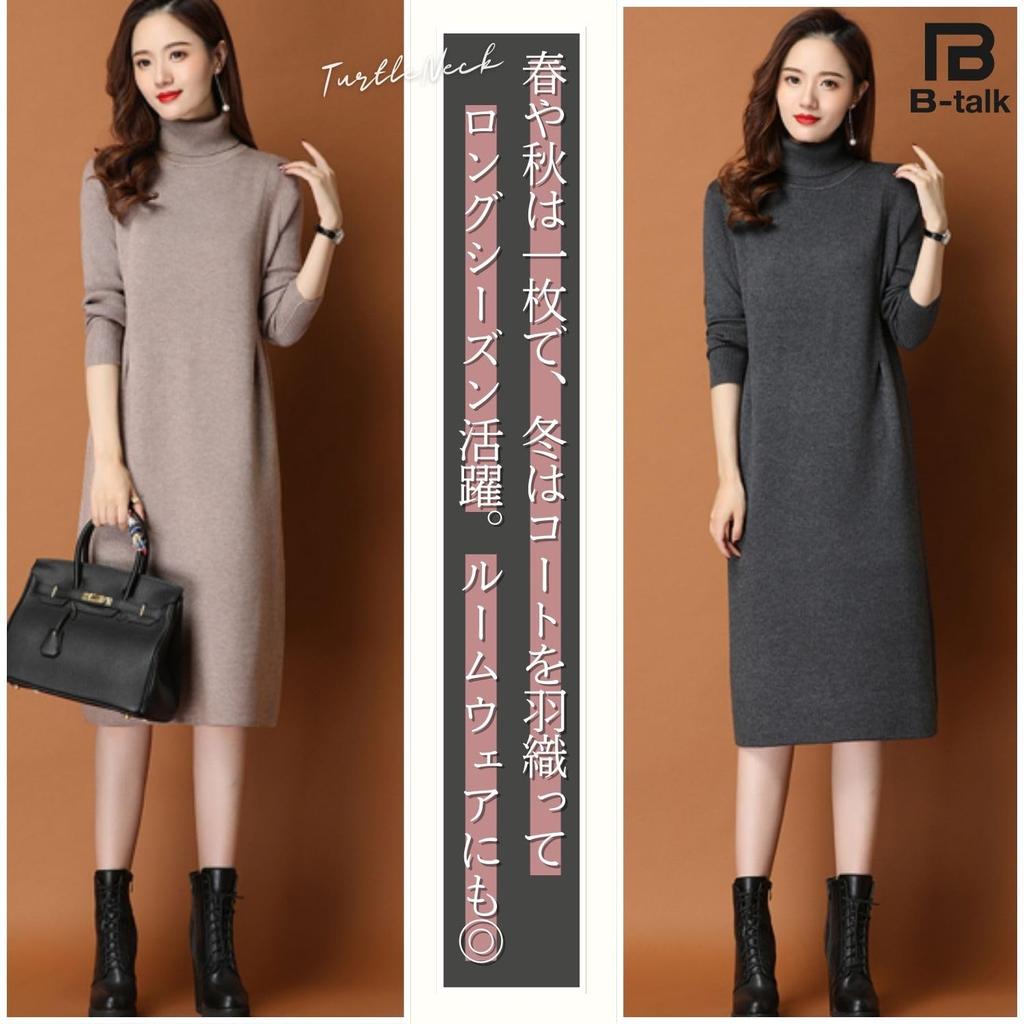 Knit Beautiful High Long Slim Tunic Suitable for Women in Their and B56BWN B-Talk Women's Dress, Fall/Winter Dress, Knee-Length, Turtleneck, Neck,