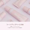 Wonjungyo Tone Up Base NA Makeup Base Glossy Skin (01 Sky Blue) 25g Base Makeup