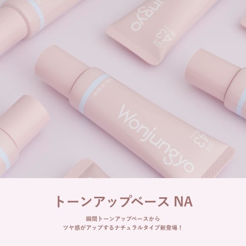 Wonjungyo Tone Up Base NA Makeup Base Glossy Skin (01 Sky Blue) 25g Base Makeup