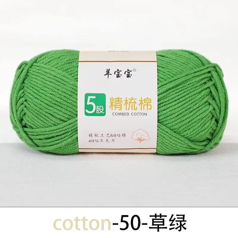 5 Strands Combed Cotton Wool Ball, 50g Handmade DIY Crochet Bouquet Blanket Baby Medium Coarse Milk Cotton Thread Scarf Yarn