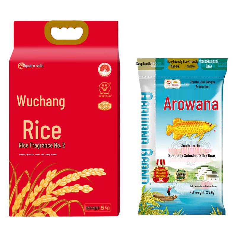 Arowana Wuchang Fragrant & Siam Rice Combo Pack