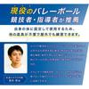 nanairodays Volleyball Practice Training Band [Supervised by Coach] Compatible with