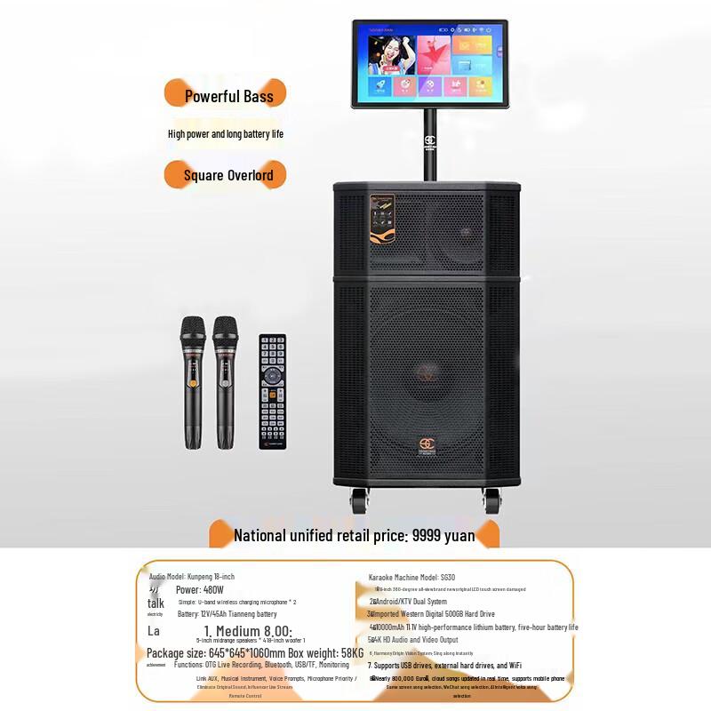 Songchuan SG30-12 Professional Karaoke Speaker System CN Plug (adapter Included) (CN Version)