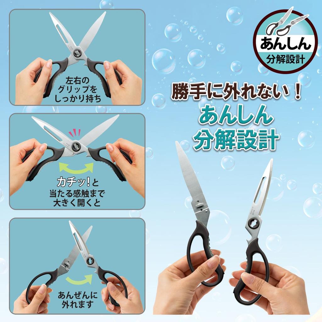 Plus Kitchen Scissors Bottle Lid Dishwasher Smooth Fit Cut Multi-Function (Peeler, Opener, Opener, Knife), Safe, Sharpness, Curve, Black, SC-200SWM