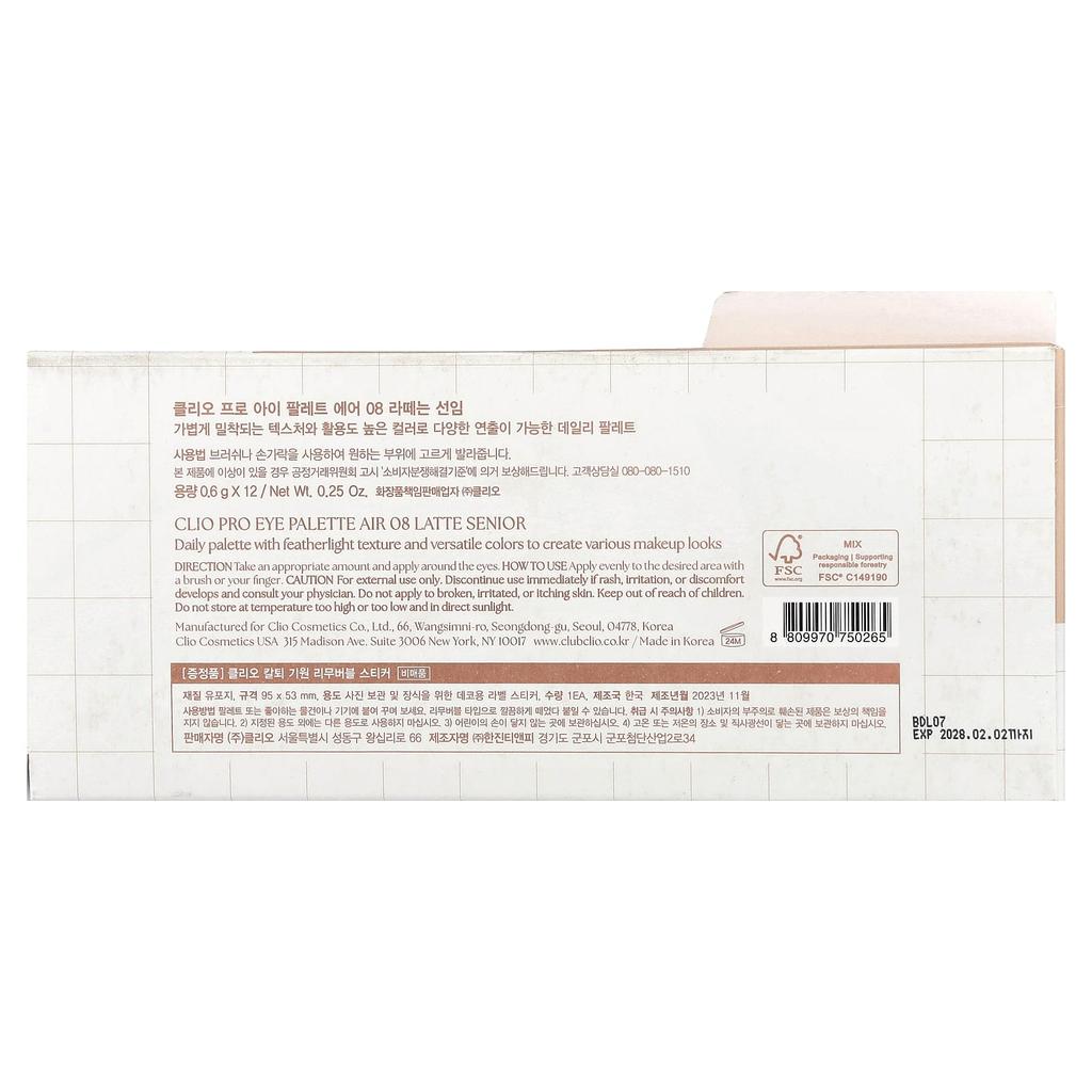 Clio Pro Eye Palette Air, 08 Latte Senior, 1 Pc