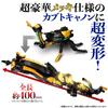 King Sentai King Oger DX God Kabuto [BANDAI]