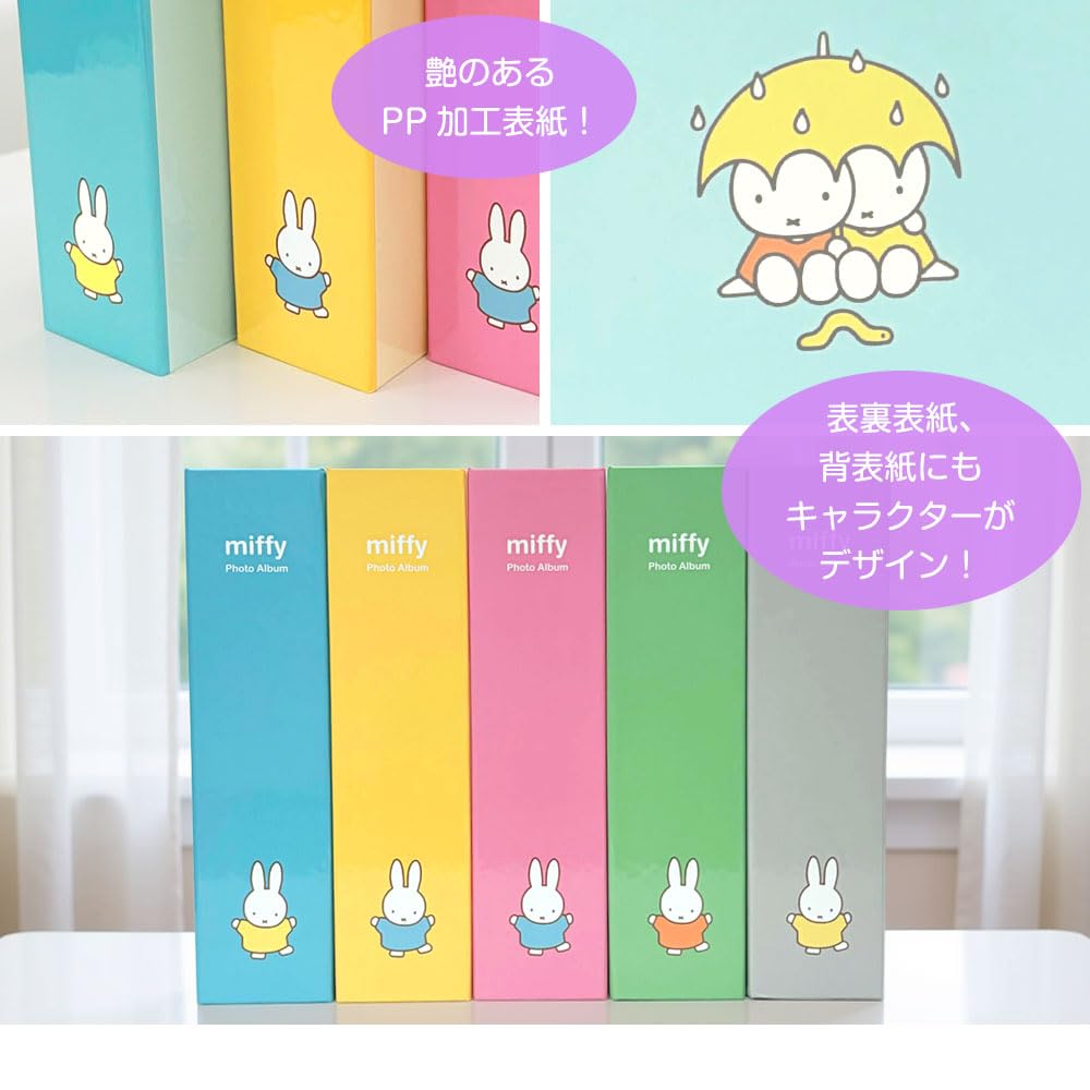 Nakabayashi Dick Bruna Miffy L-size 720-photo capacity album IT-MF6L-720-Y Yellow