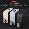 MailiMy Car Storage Hook, Car Seat Hook, Super Leather + Metal, Concealed Hook, Suitable