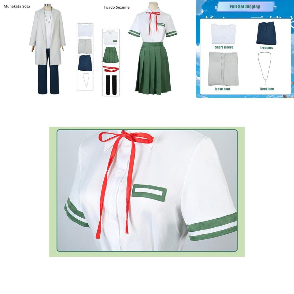 Perfect Cosplay Uniform For Suzume No Tojimari Munakata Sota Iwado Suzume